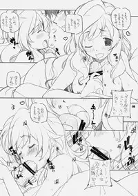 [Maruarai (Arai Kazuki)] Toradake (Toradora!)