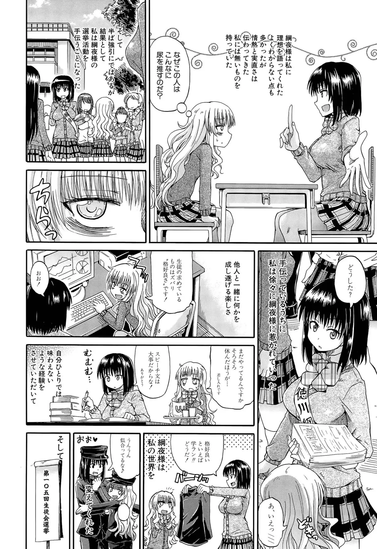 Shousui Awaremi!! Ch. 1-3