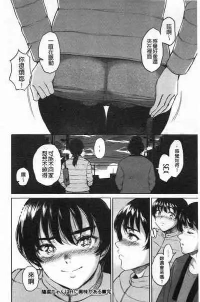 [Bifidus] Majiwari no Yado [Chinese]