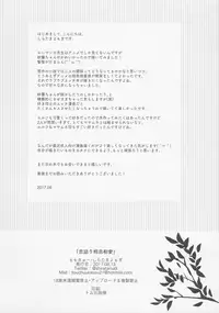 (C92) [Momo9 (Shiratama Yomogi)] Koigatari Soushisouai (Eromanga Sensei)