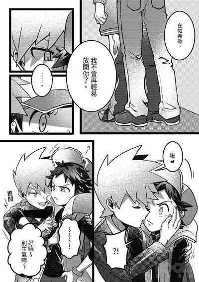 Kimi dake shika yoku kunai