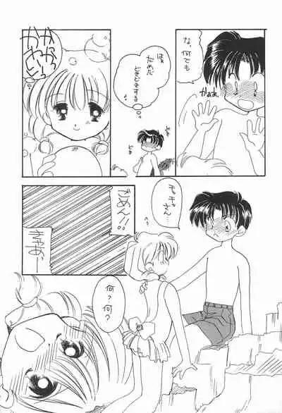 (C46) [CAFETERIA WATERMELON (Arisawa Touta, Kawagoe Pochi)] Aapaa Sunflower (Akazukin Chacha)