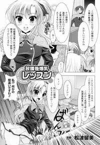 [Anthology] Bakunyuu Gensou - Bakunyu Fantasy 4