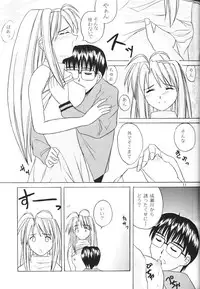 (SC7) [Hikari no Shinden (Koukami Sayana)] Naru Moe 2 (Love Hina)