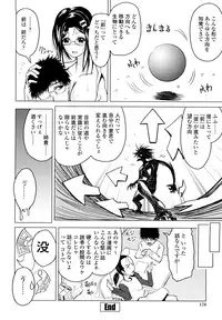 [Bizen Dorobune] Rikei Kanojo