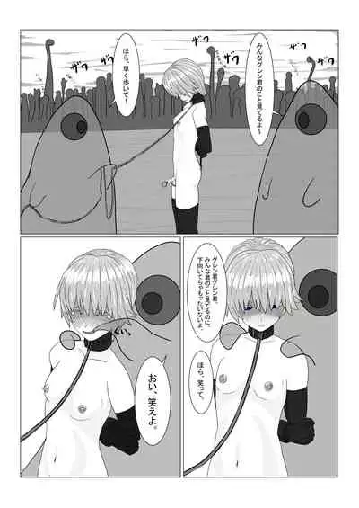 Bōkoku Ōji no matsuro