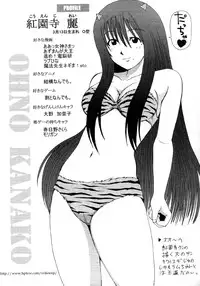 [St. Rio] Putti HiEna 02 (Genshiken)