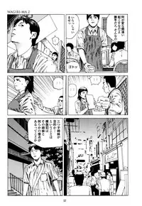 [Kago Shintarou] Fraction