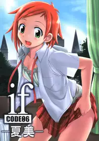 (C68) [BIG BOSS (Hontai Bai)] if CODE 06 Natsumi (Mahou Sensei Negima!)