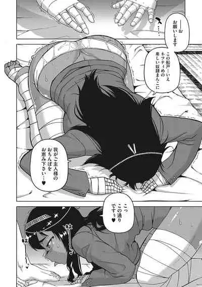 Watashi no Pharaoh-sama!