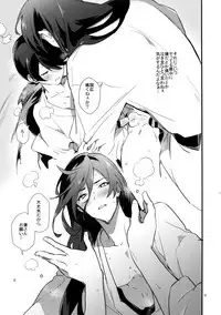 (Senka no Toki 14) [MERYx3 (Numeri)] Sairoku (Touken Ranbu)