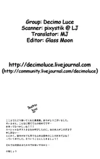 Natsukoi (Katekyo Hitman Reborn!) [ENG]