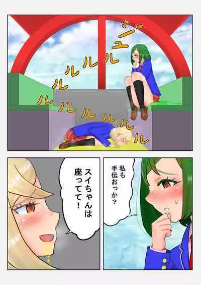 [nokironoki] 癒えまで３０００センチｍ Ch.1-6 (pixiv)