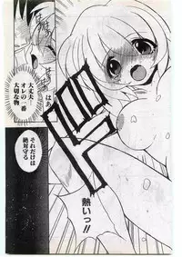 COMIC Papipo Gaiden 1998-10 Vol.51