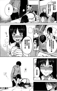 [Ohkami Ryousuke] Motome Ai [Chinese]