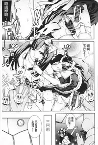 [Tendou Masae] Futatsu Musubi | 雙重馬尾 [Chinese]