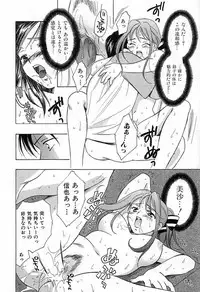 [Ooshima Towa] Berry Ecstasy