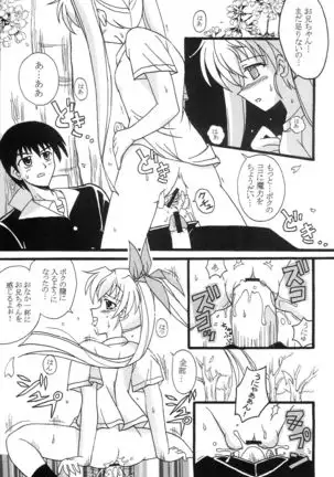 D.C. ~sh~ Dai 5 Gakushou