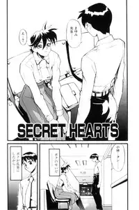 [NeWMeN] Secret Plot DEEP [Shinsouban]