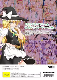 [Kamikadou (Ginyou Haru)] Touhou no Eroge 3 (Touhou Project) [Digital]