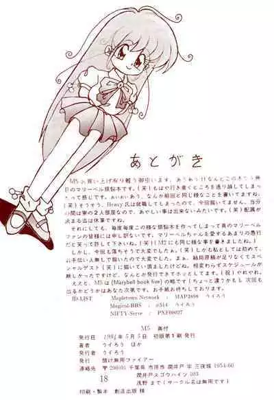 [Nasake Muyou Fire (Uirou)] M-Five (Hana no Mahou Tsukai Marybell)