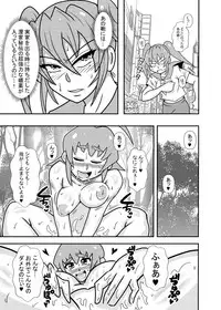 [Tori] Hiyoko Smile 7