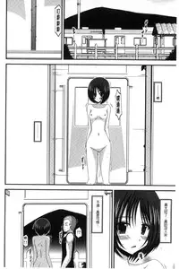 [Charu] Roshutsu Shoujo Yuugi Mishima Hikaru no Seiheki Chuu [Chinese]