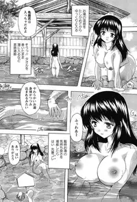 [Natsuka Q-Ya] Oki ni Haramase!