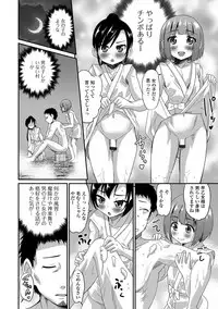 [Hanamaki Kaeru] Junjou Otokonoko! [Digital]