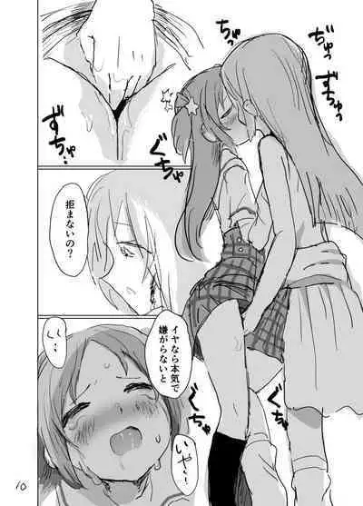 Haru ga owaru Toki no Sora no Iro wa