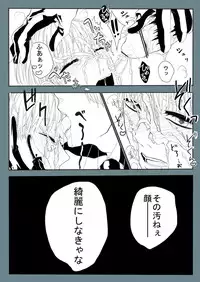 [Nagisa Aoringo] Super Psycho Love (Hetalia: Axis Powers)