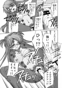 (C78) [Applesauce (Sada Ko-ji)] Seikan Plugsuit Souchaku! (Rebuild of Evangelion)