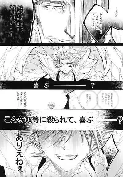 AISIRO Soushuuhen III