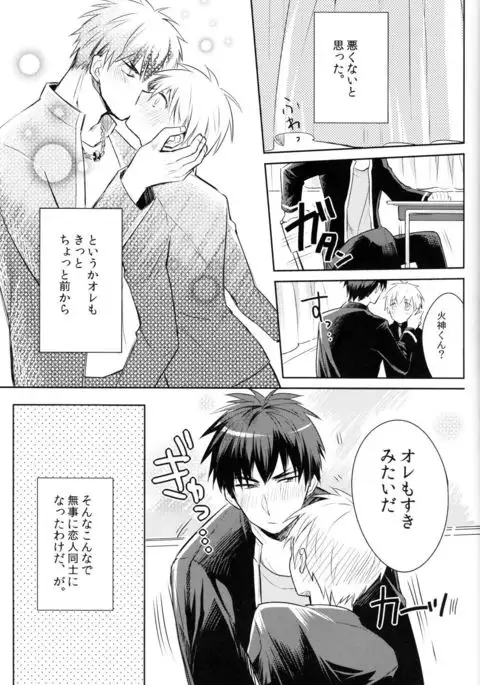 Kagami-kun's Thing is Amazing!!