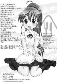 (C80) [Zuukoku Shoukai (Amano Ribbon)] Mix Ribbon 19 (Ikoku Meiro no Croisee)