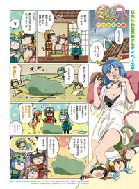 Dengeki Moeoh 2019-08