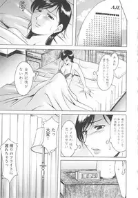 [Hoshino Ryuichi] Mesuzuma