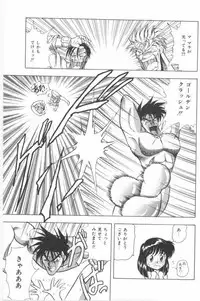 [G.B Onodera] Aa! Nekketsu Lolita Banchou