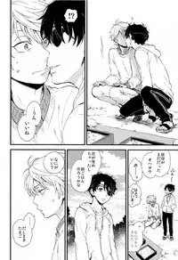 (ZERO no Hakobune 3) [LOG (M2GO)] Hakoniwa Life (Aldnoah.Zero)