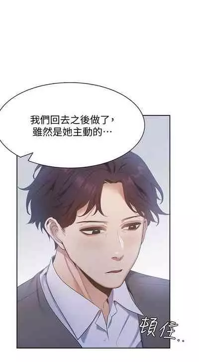 【周五连载】渴望:爱火难耐（作者：Appeal&格子17） 第1~20话