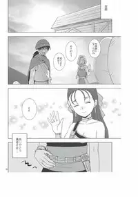 (COMIC1☆6) [Toluene Ittokan (Pierre Norano)] KETSU!MEGATON DQ (Dragon Quest V)