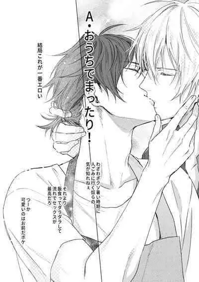 Sekinin totte ne My Honey