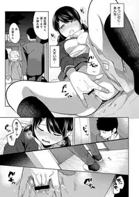 1LDK+JK Ikinari Doukyo? Micchaku!? Hatsu Ecchi!!? Ch. 1-17