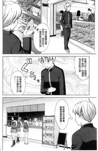 [Shinogi A-suke] ボク女子校に入学しました [風的工房]