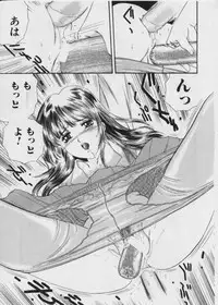 [Fujita Jun] Warui Uwasa