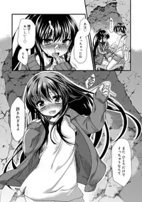 [Kimio Tamako] Kimi to Fuwatoro [Digital]