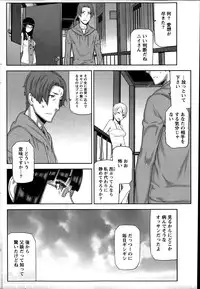 [Ikegami Tatsuya] Asa no Konai Ie