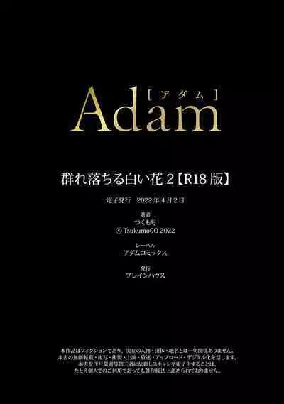 Mure Ochiru Shiroi Hana 2