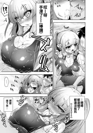 Mukuchi de Nuganai Kanojo no Himitsu -MasPet Nanapii-