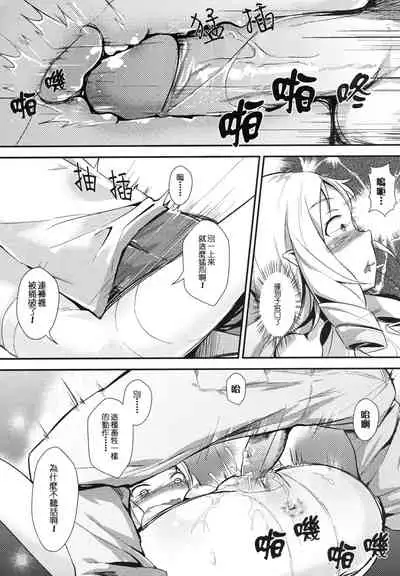 Yamada Elf to Delicious PanSto